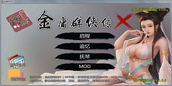 金庸群侠传4加强版安卓下载金庸群侠传4加强版，武侠世界的全新体验-第1张图片