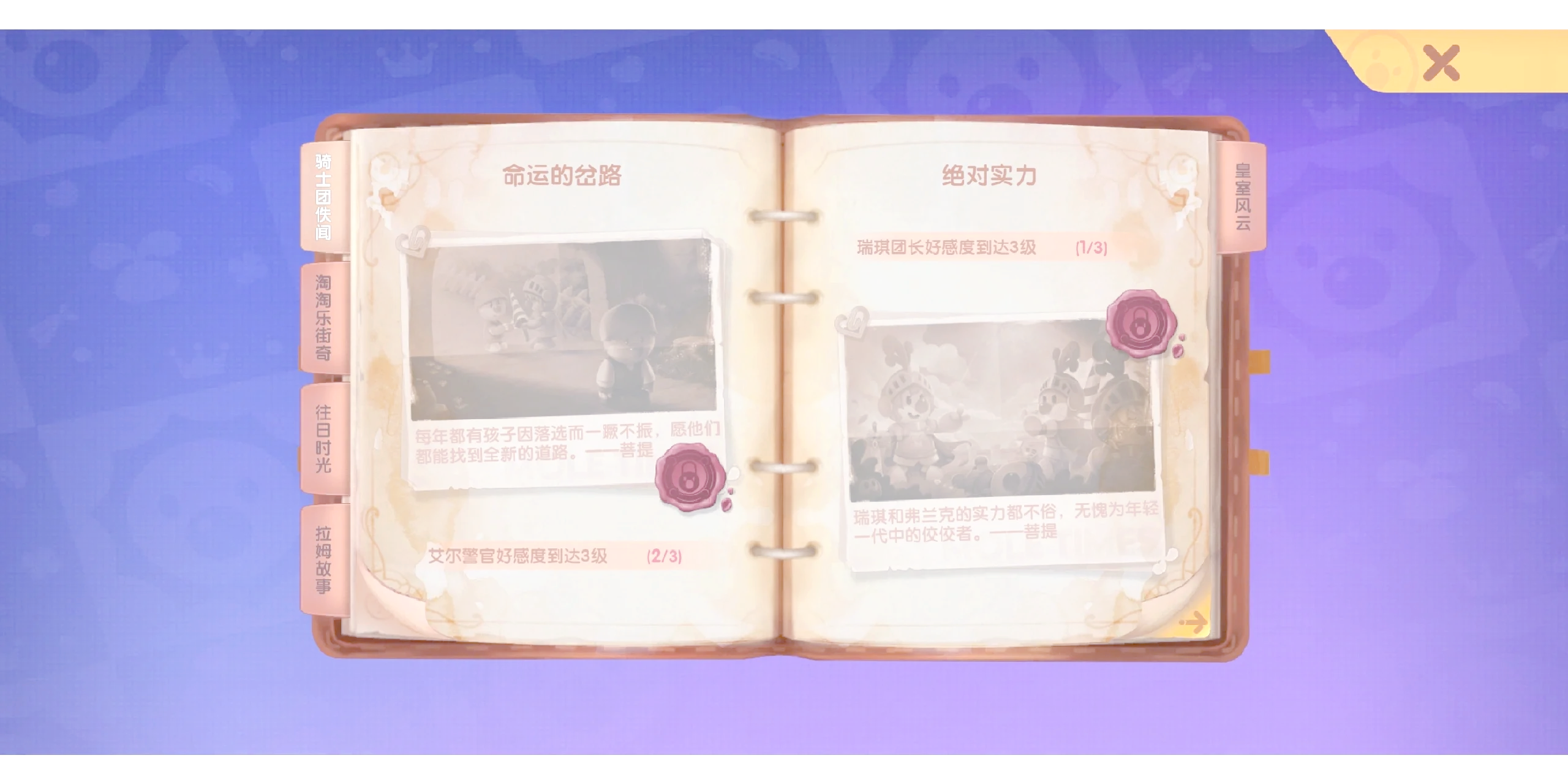 摩尔庄园手游攻略，新手入门与进阶指南-第3张图片