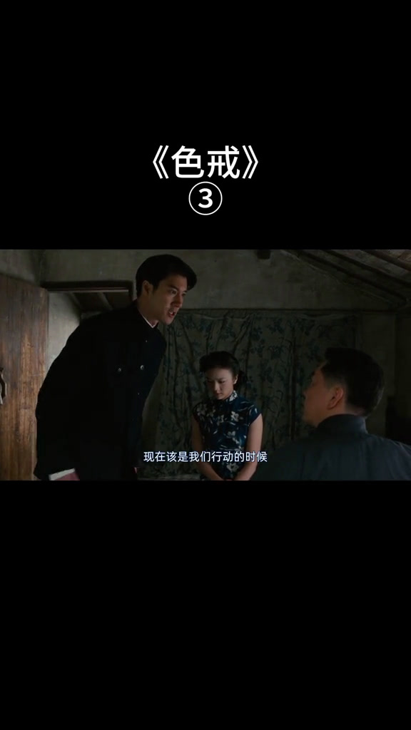 关于色戒电影的探讨与网络传播的界限