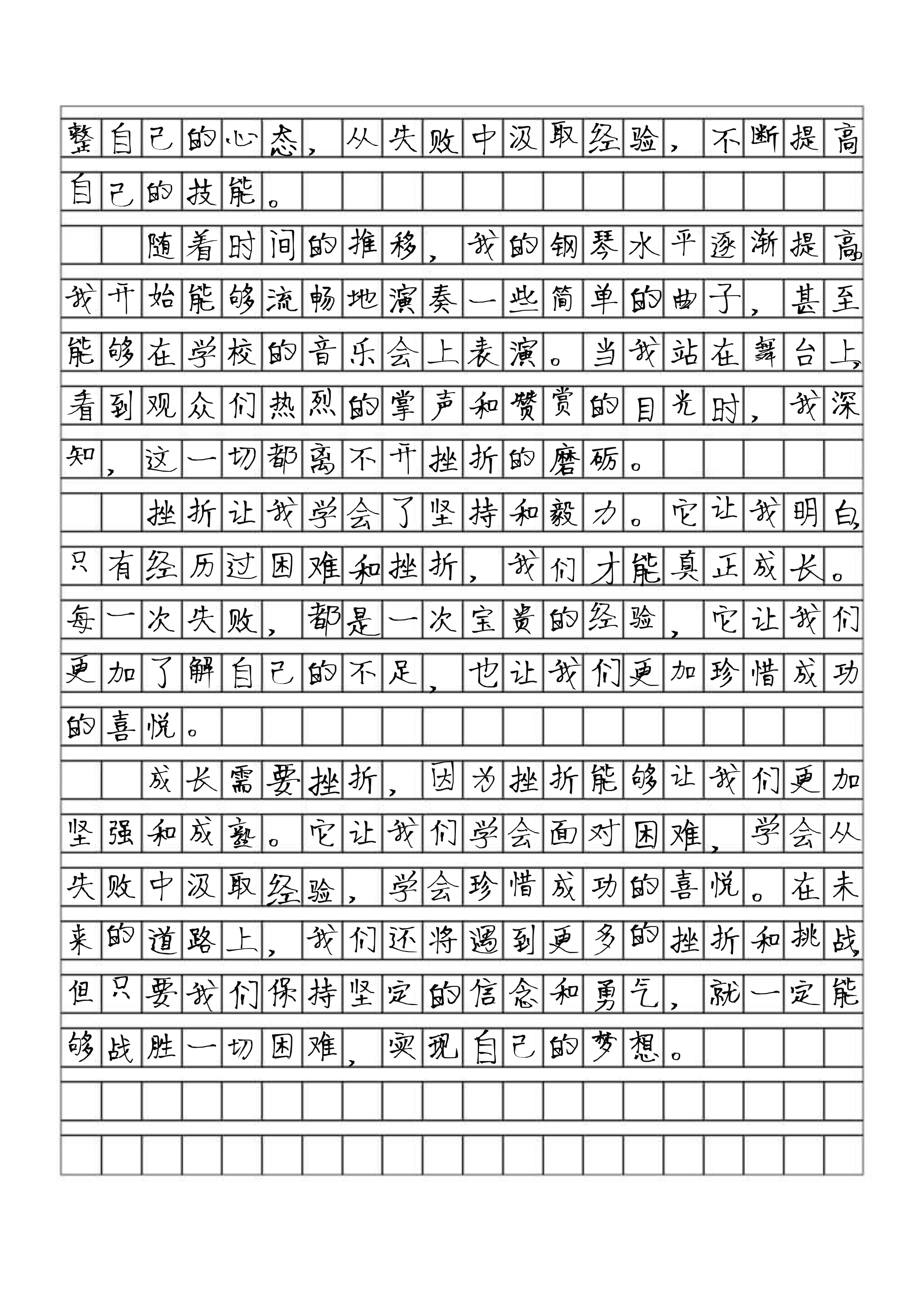 六年级的我，C过作文的成长之路