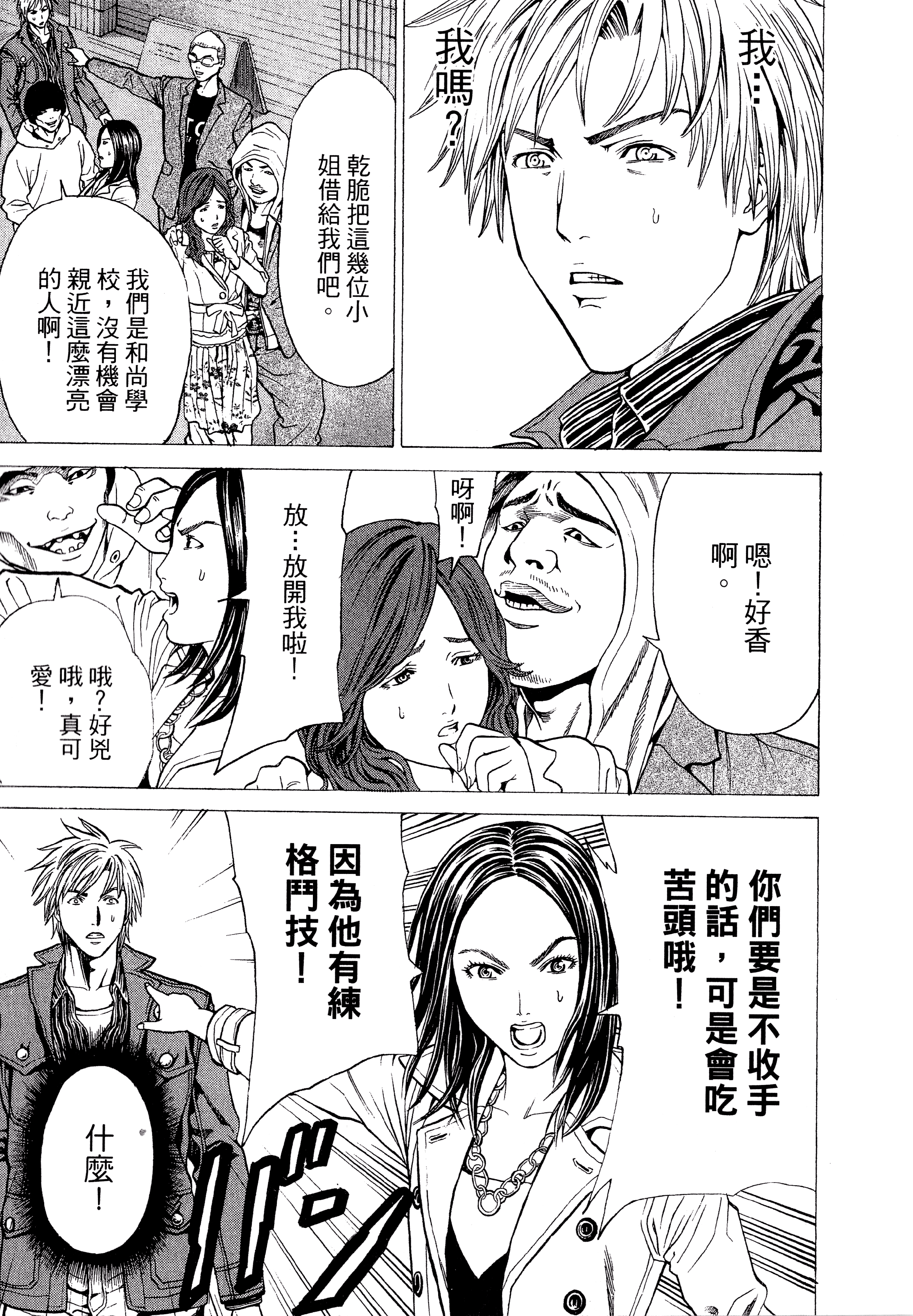 奈斯漫画，免费漫画页面在线观看与下载体验-第3张图片