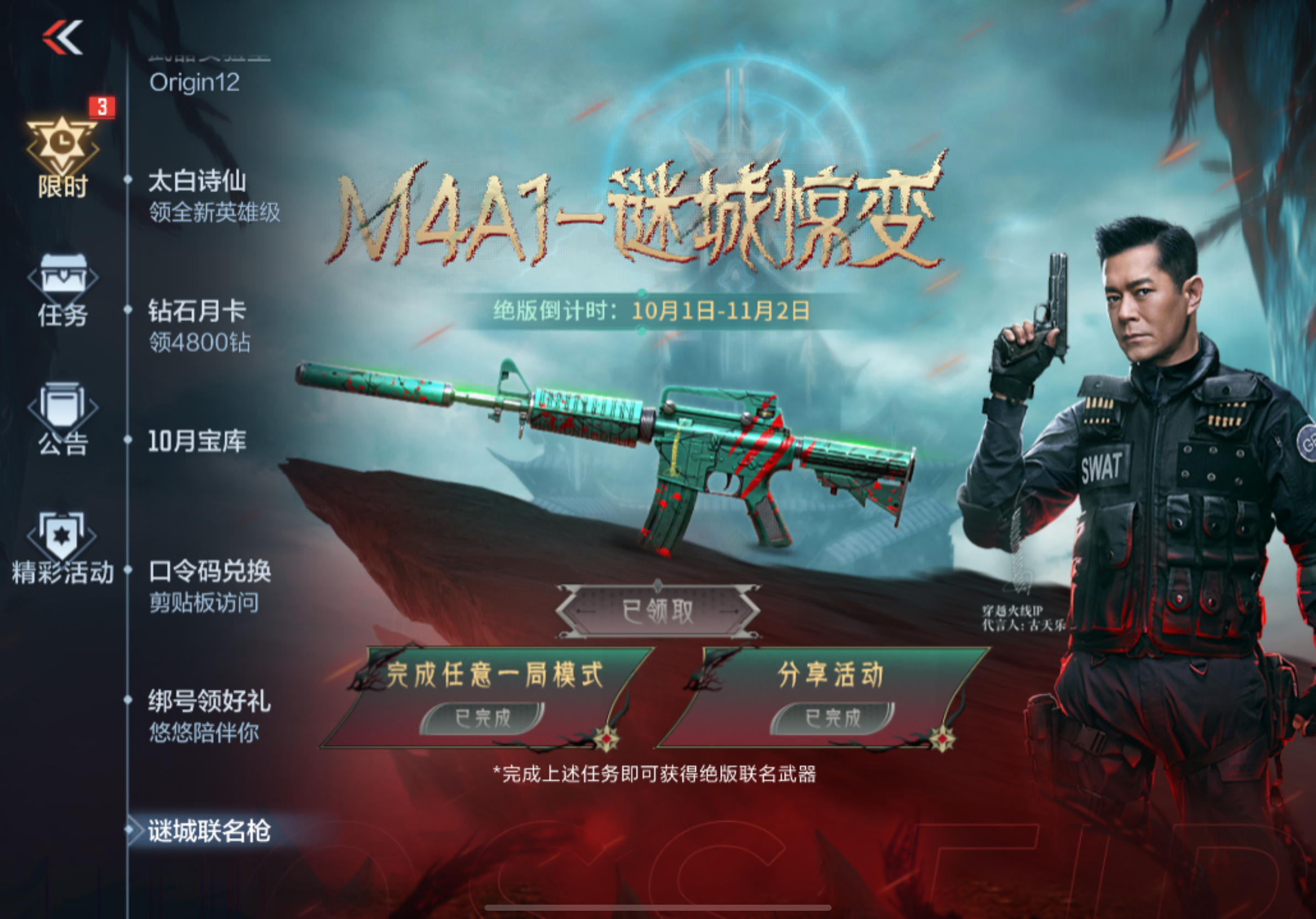cf如何刷枪CF游戏攻略，如何有效刷枪-第2张图片