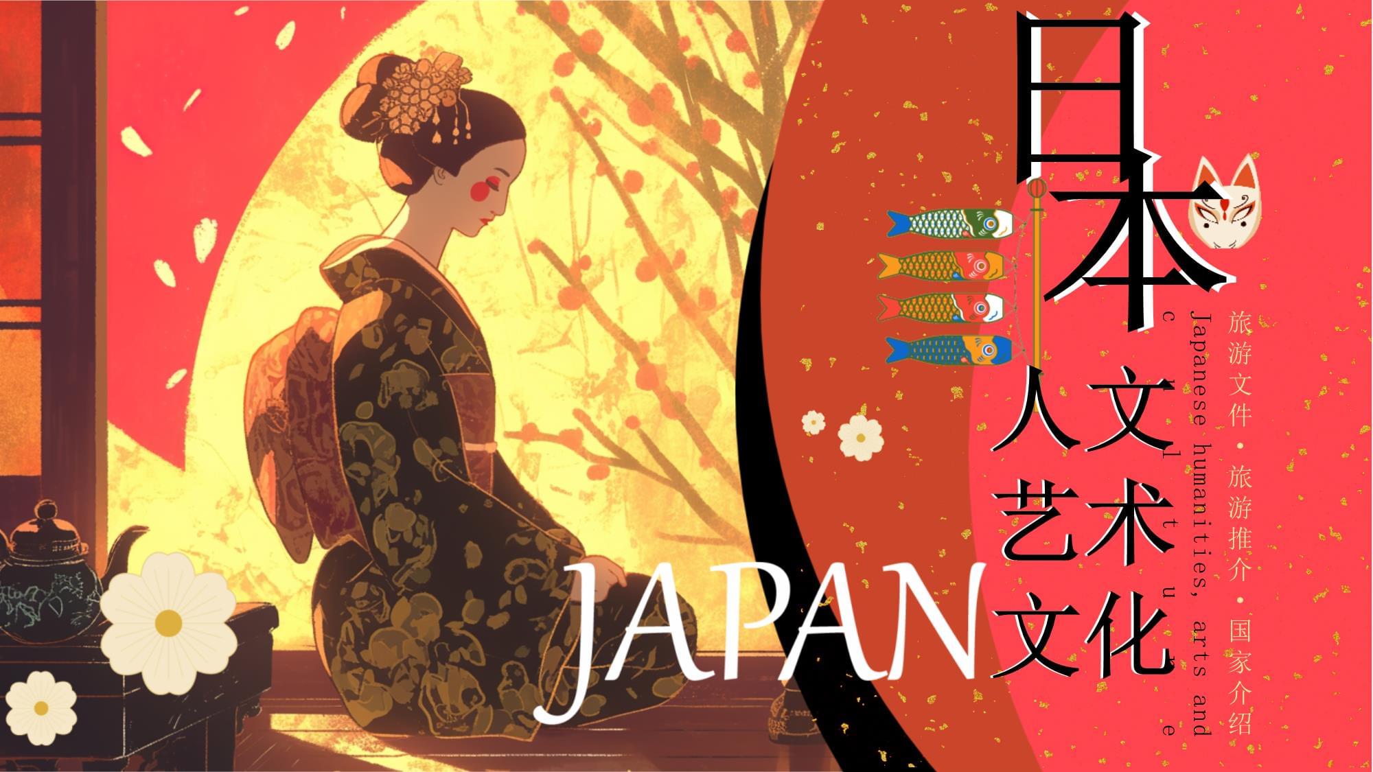 日本最大但的人文艺术日本最大的人文艺术，探索与欣赏-第2张图片