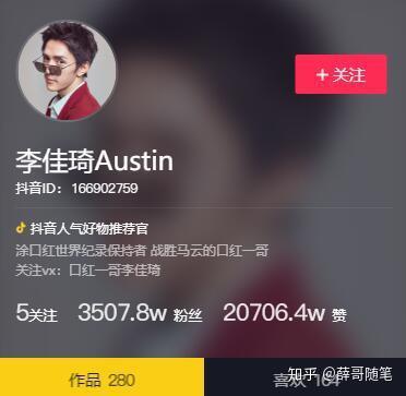 抖音账号资料被锁定怎样解除抖音账号资料，如何打造一个引人注目的个人品牌名片-第3张图片