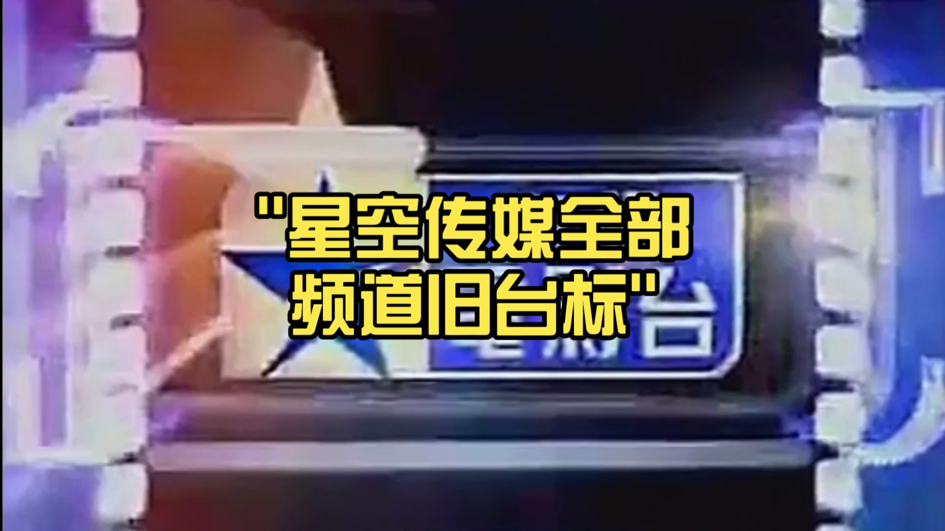 星空传媒妈妈和女儿李琼星空传媒下的母女情深——李琼与她的妈妈