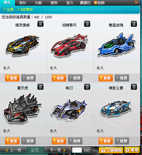 QQ飞车雷诺如何改装最好QQ飞车雷诺改装全攻略-第2张图片