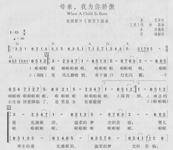 妈妈已经是你的女人了歌曲歌词妈妈，永远是我生命中的女人-第2张图片