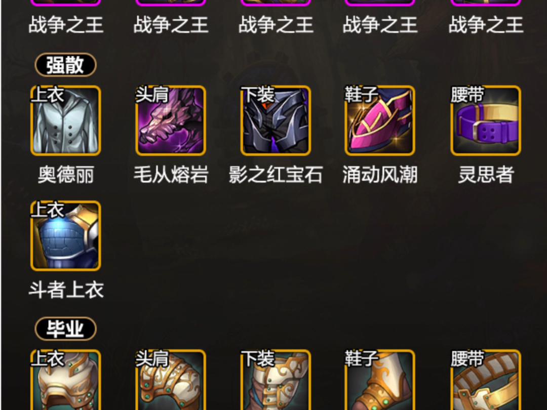 女剑魔加点攻略