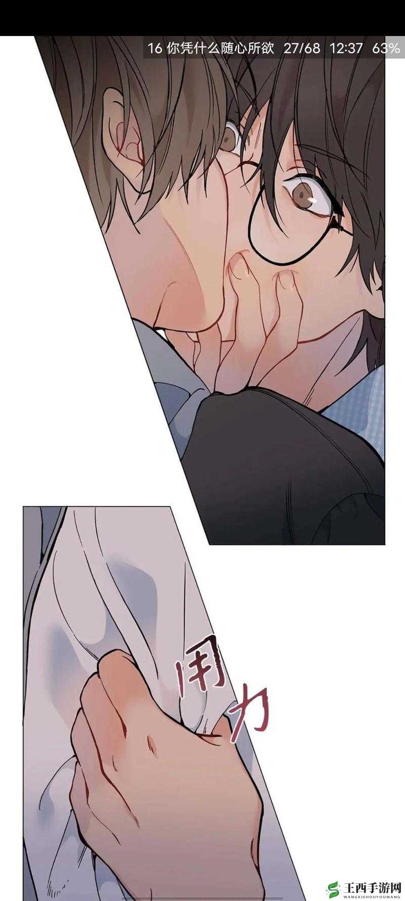 羞羞漫漫画免费漫画在线阅读全文羞羞漫画免费漫画在线阅读全文的探索之旅-第2张图片