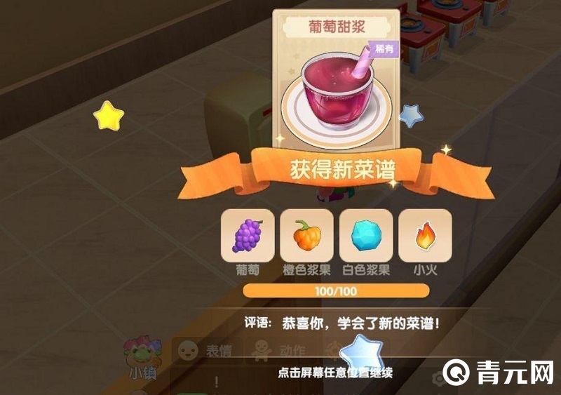 白色浆果摩尔庄园手游摩尔庄园的白色浆果传奇-第2张图片