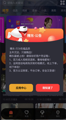 天美传媒制作有限公司宣传片精东影业传媒在线观看软件，优势与特色-第2张图片