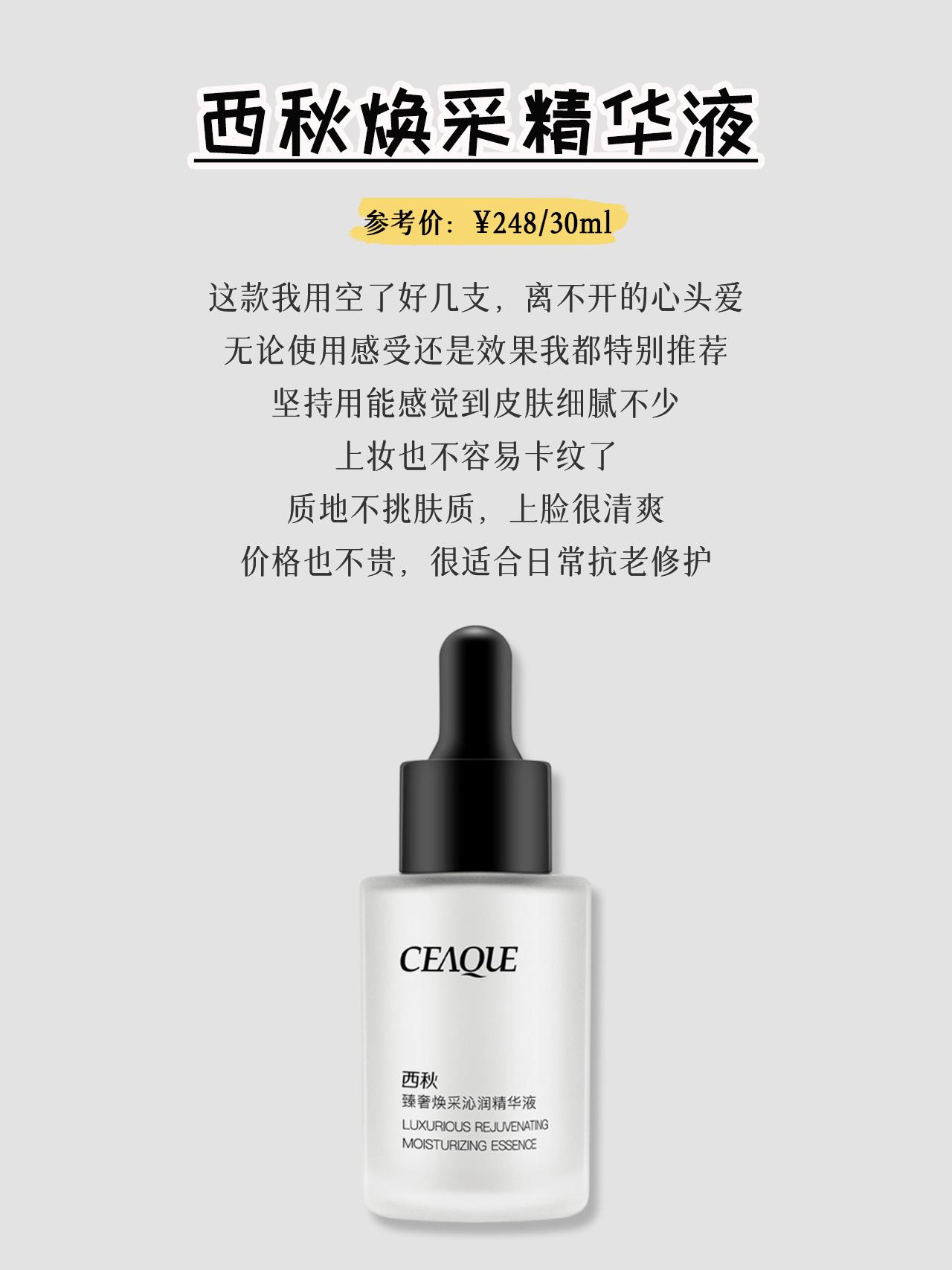 一区二三区好的精华液的分类一区二三区，寻找好的精华液-第2张图片