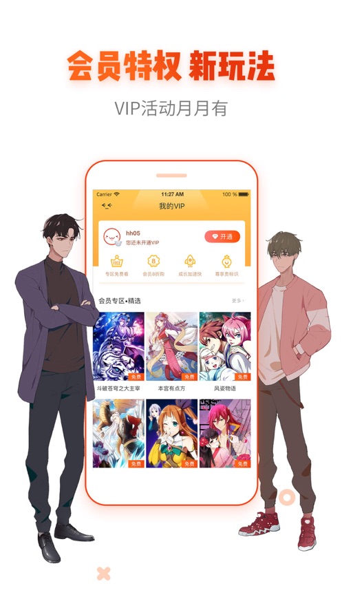 差差很疼App大全，免费资源助你缓解疼痛-第1张图片