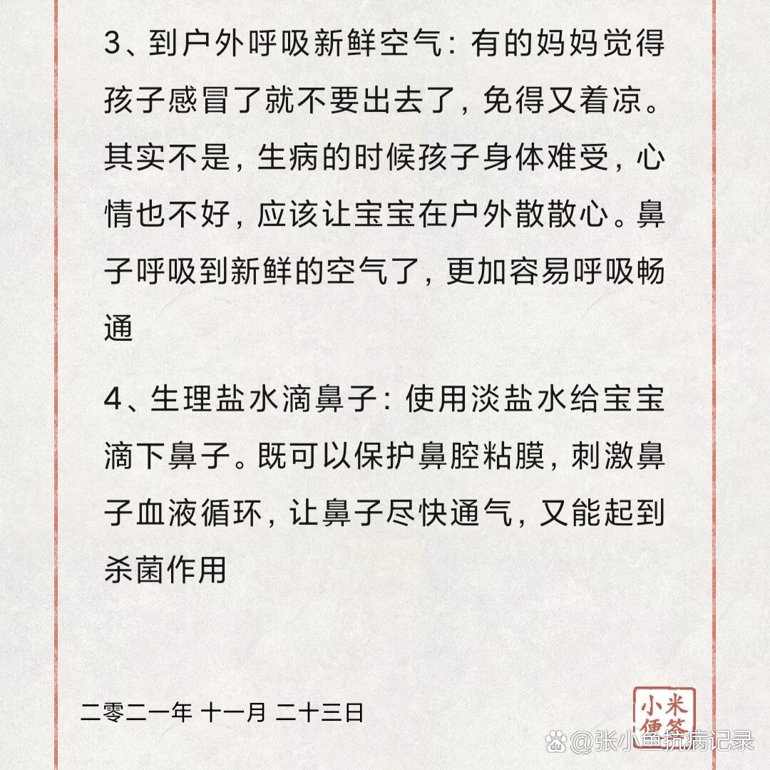 宝宝好涨水快流出来免费视频软件宝宝好涨水快流出的视频内容与健康探讨-第3张图片