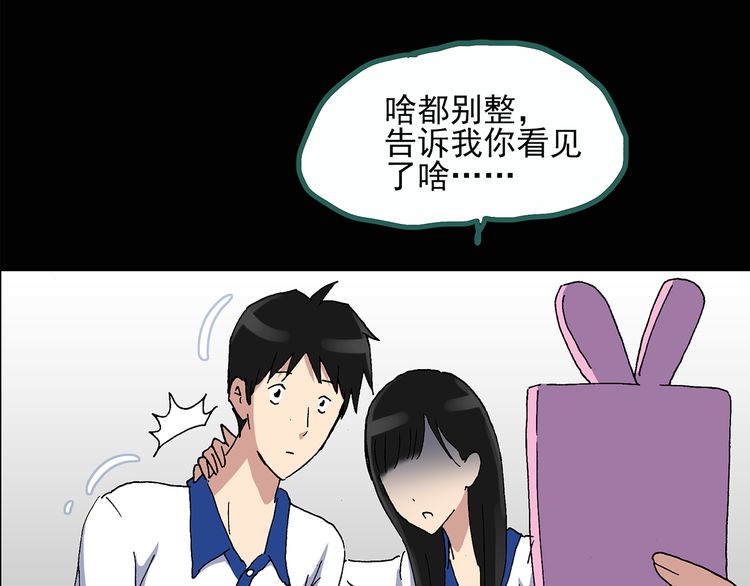 看我从镜子里怎么查你漫画镜中探秘，看我如何从镜子里查你
