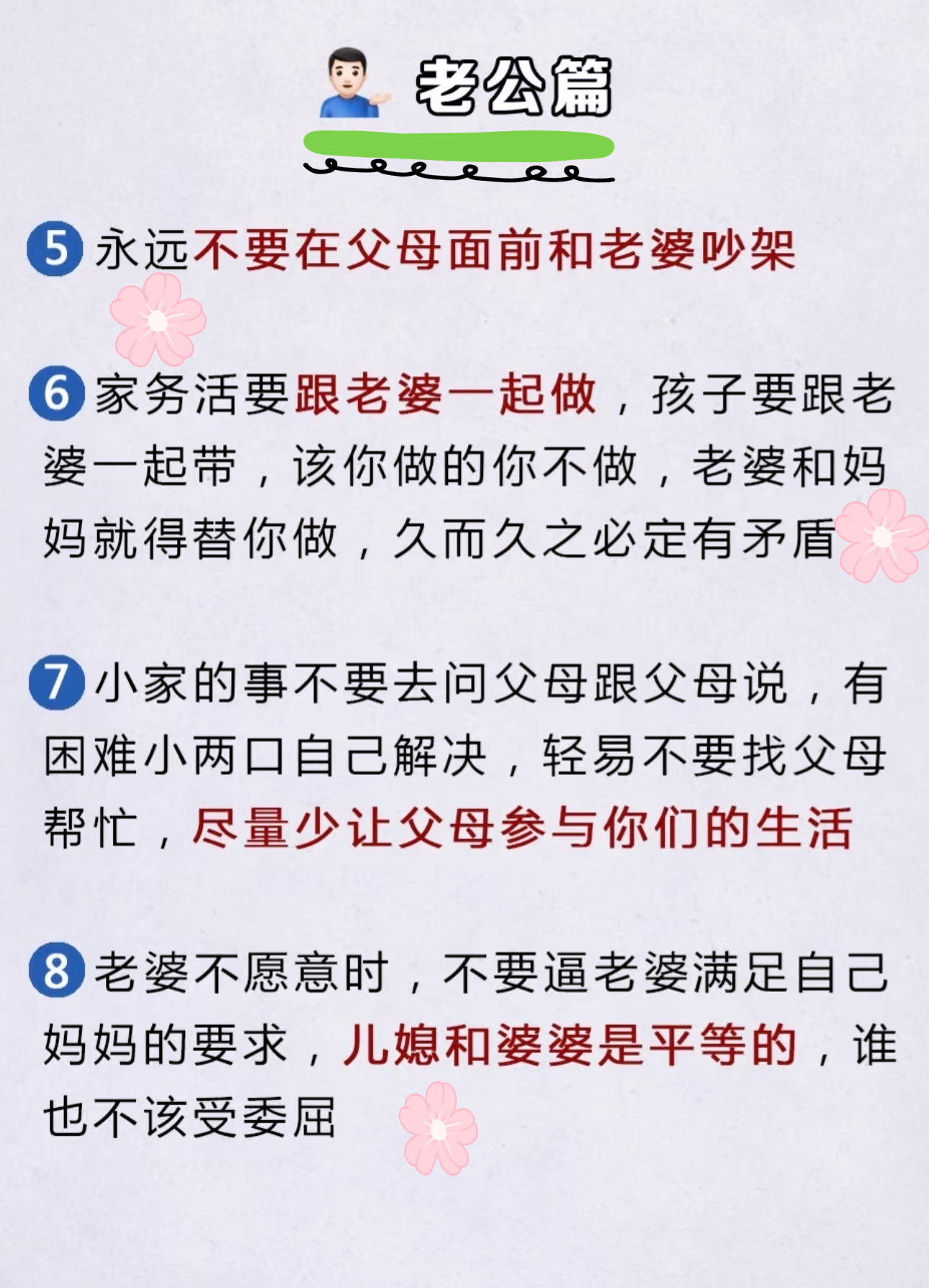 面对老婆的提议，如何回应——尝试多人关系的探讨-第1张图片