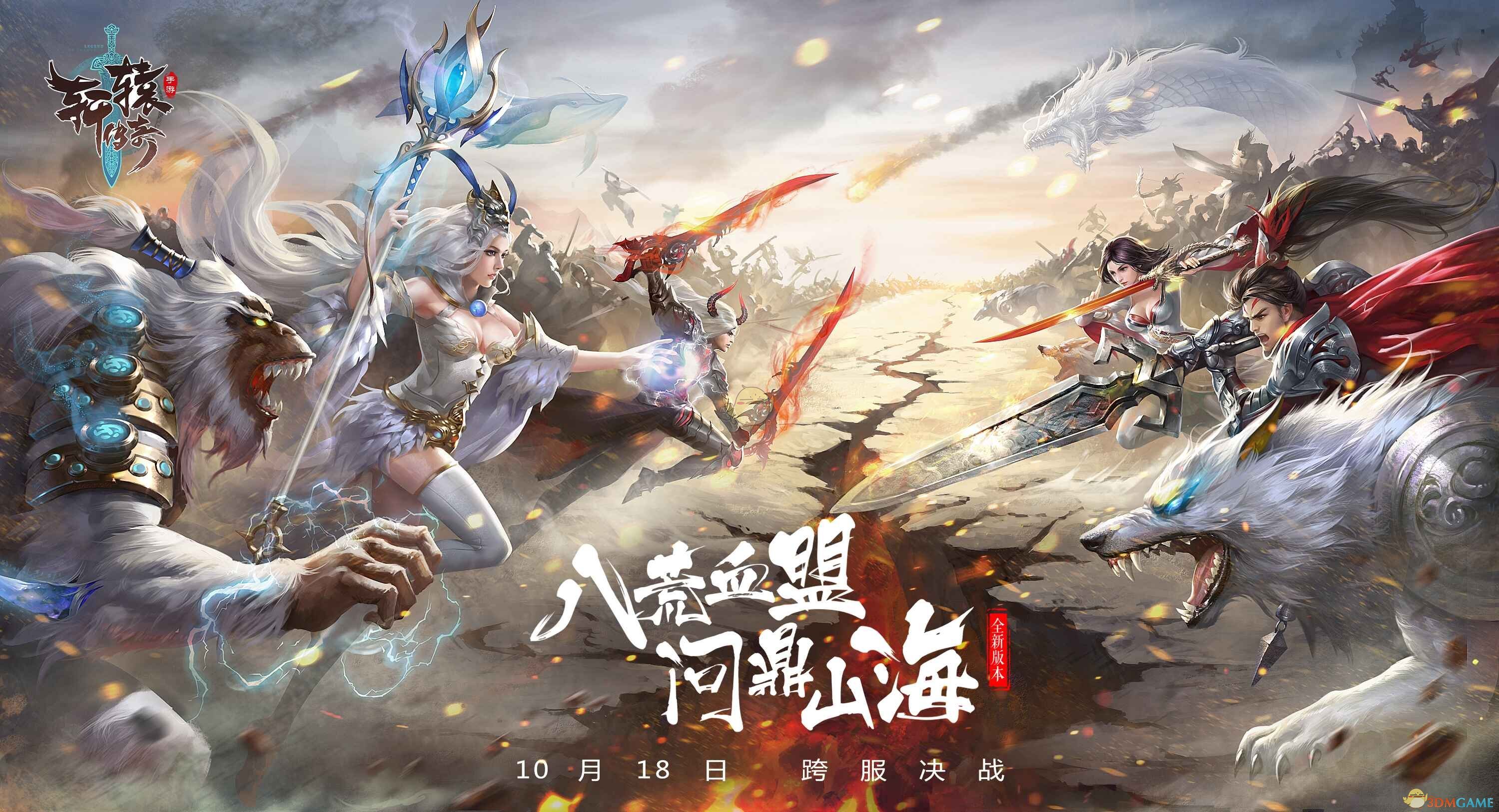 轩辕传奇奥义之秘-第2张图片