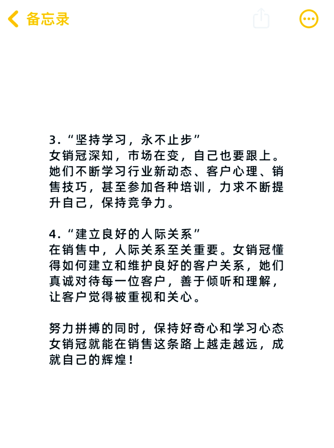 女销售的成功秘籍中字美景房景女销售的成功秘籍