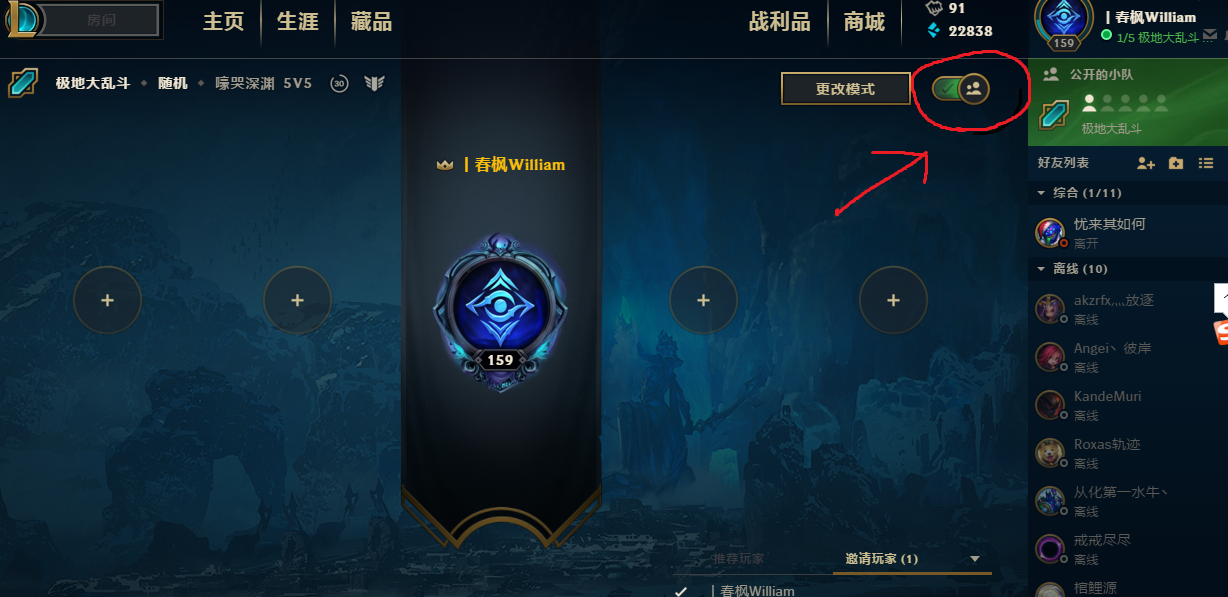 lol战斗力查询入口LOL战斗力，荣耀之路的衡量标准-第1张图片