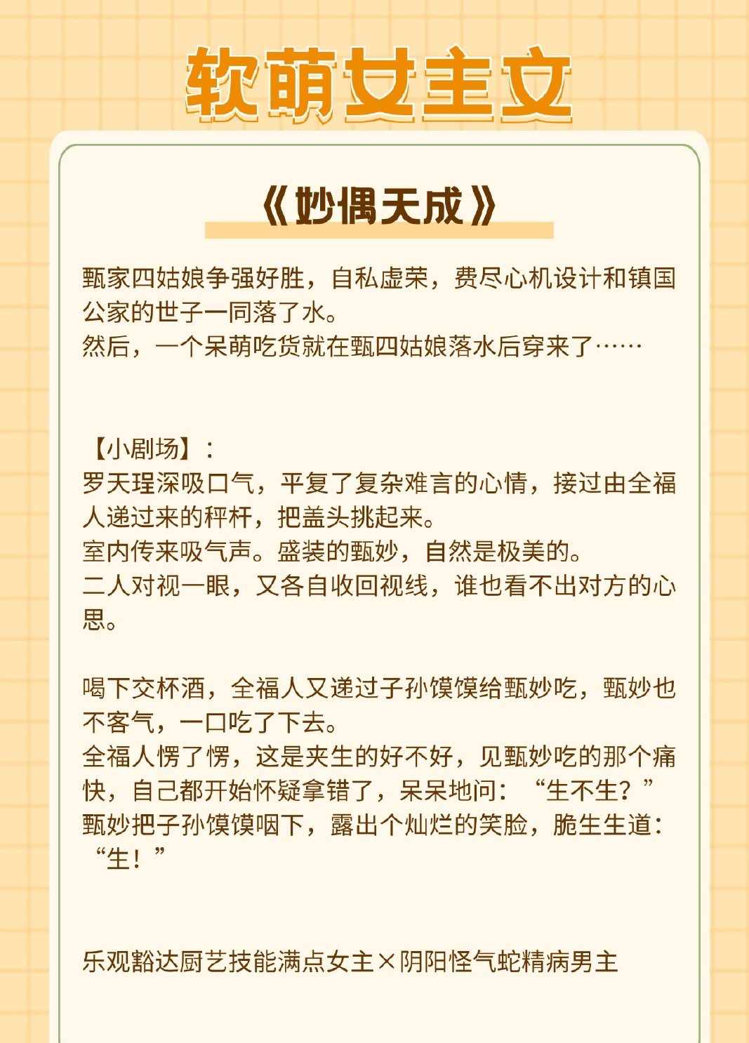 苏软软优质灌溉系统汉怡昏 小说苏软软优质灌溉系统，汉怡昏的农业革新之路-第1张图片
