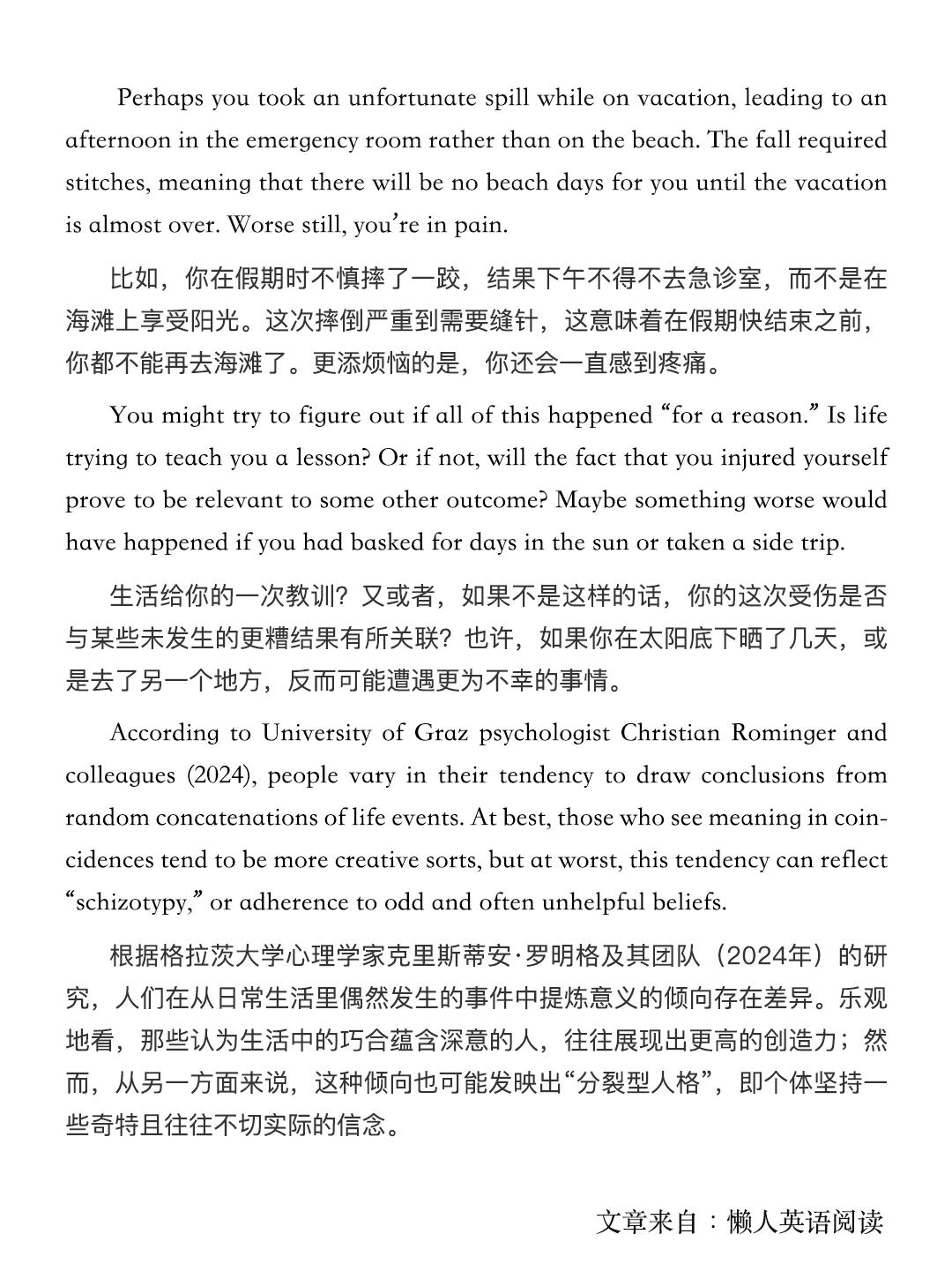 理性面对失败，从输了可以随意触摸内部位看生活与成长