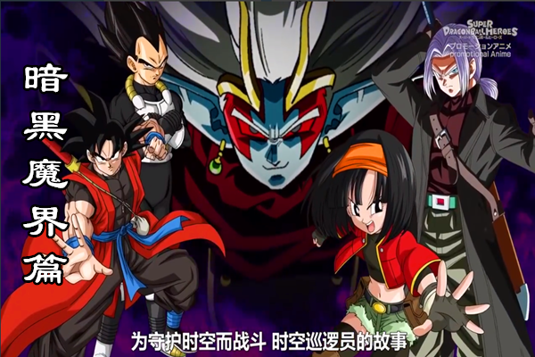 穿越时空的魔界之门