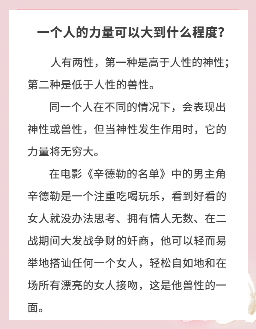 欧美人与曾经欧美文化中的兽性与人性探讨-第3张图片