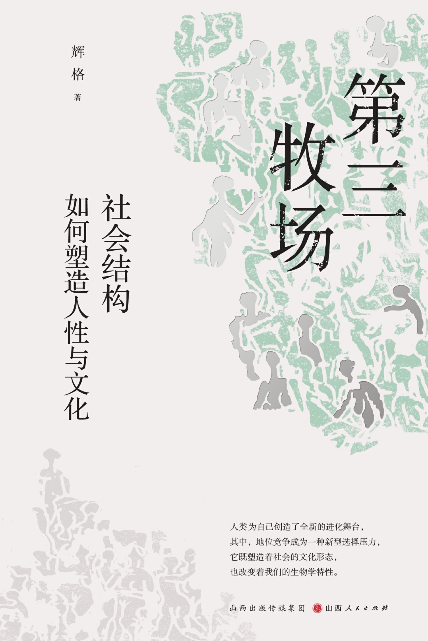欧美人与曾经欧美文化中的兽性与人性探讨