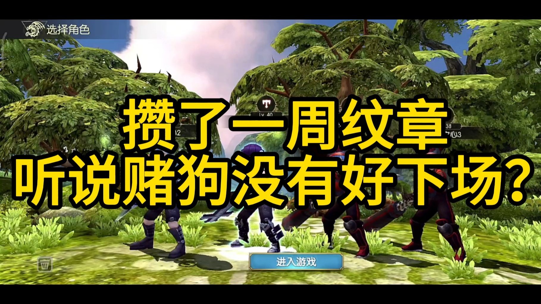 探索龙之谷纹章的神秘世界-第3张图片