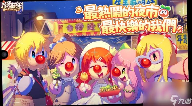 摩尔庄园小猎人摩尔庄园小猎人的奇妙冒险-第2张图片