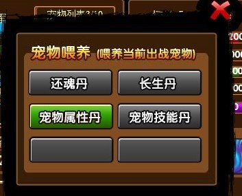 4399造梦西游3八戒配招攻略-第2张图片
