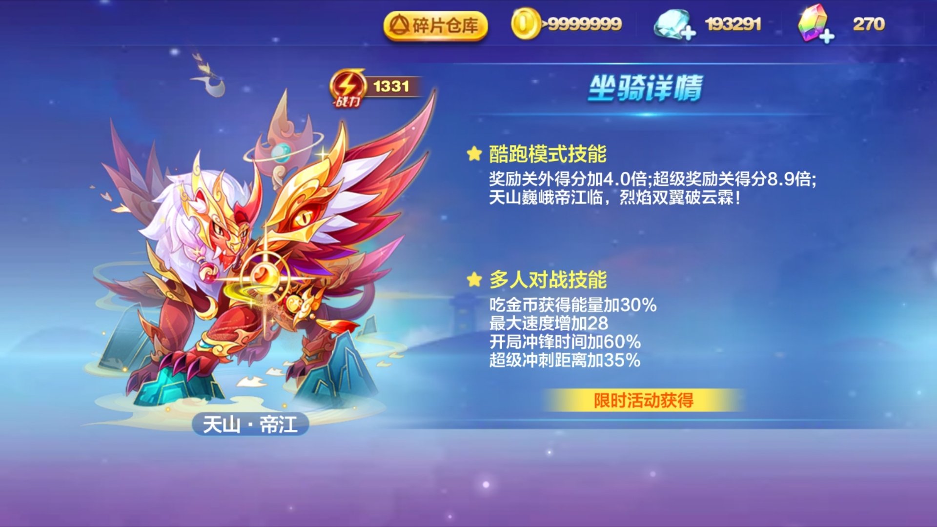 天天酷跑贵族特权天天酷跑贵族特权，解锁游戏新体验-第3张图片