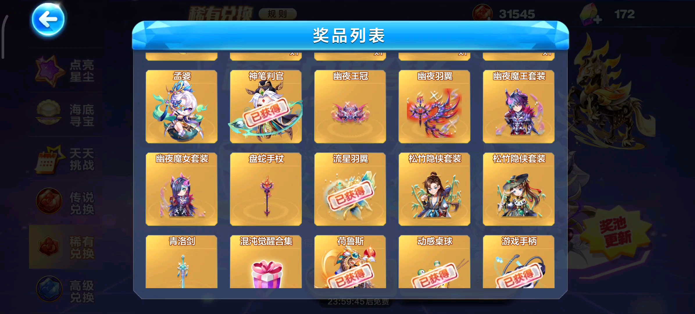 天天酷跑贵族特权天天酷跑贵族特权，解锁游戏新体验-第2张图片