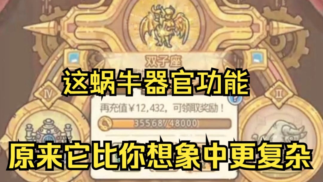 最强蜗牛武器怎么升级最强蜗牛武器升级攻略-第1张图片