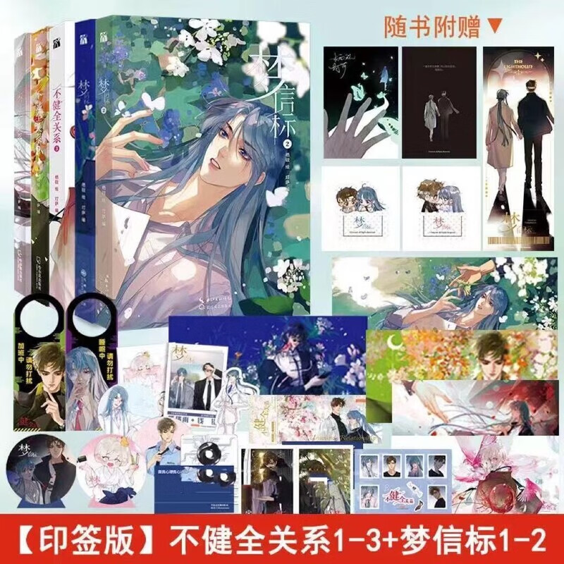 探索不健全关系漫画，免费观看下拉式漫画的乐趣 - 六漫画平台解析-第2张图片