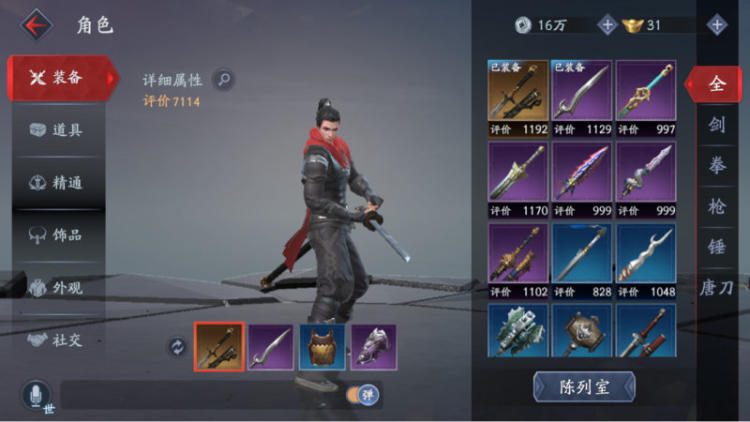 流星蝴蝶剑，刀连招之秘