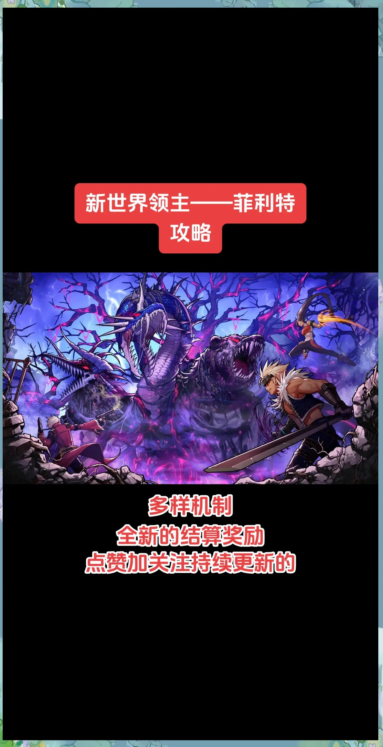 DNF痛苦之村列瑟芬攻略，如何轻松应对挑战