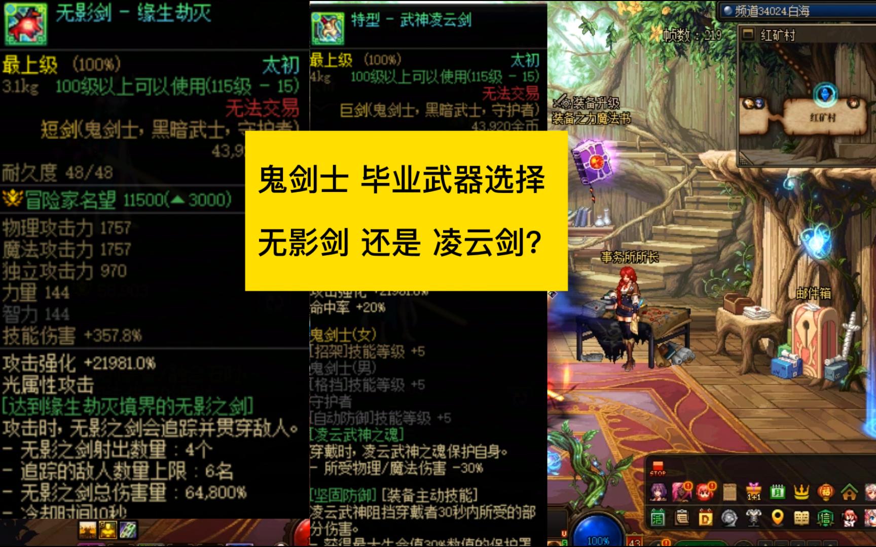 dnf新无影剑DNF新无影剑，神秘之剑的觉醒