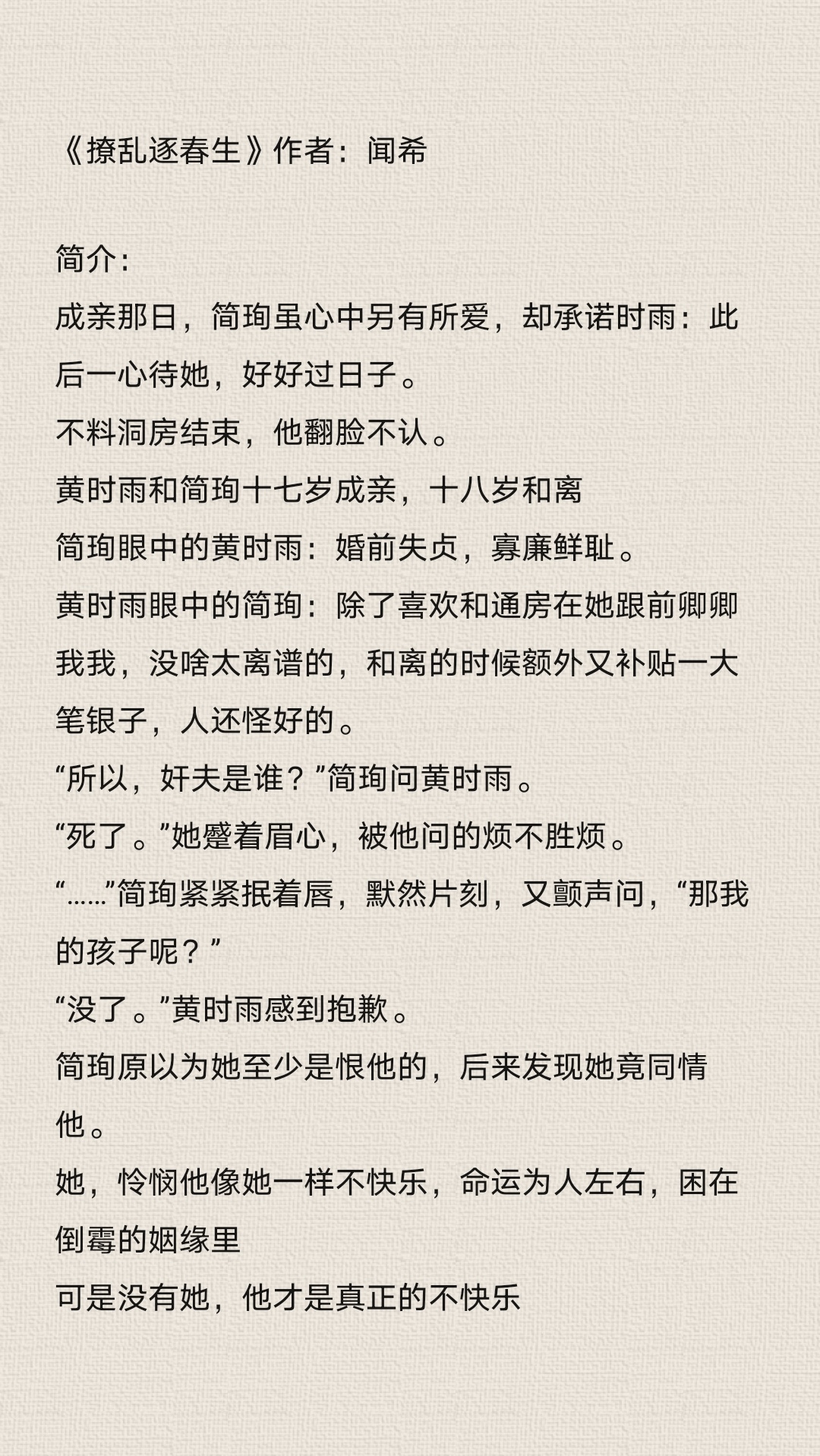 “乱”的小说超级乱婬长篇小说-第2张图片