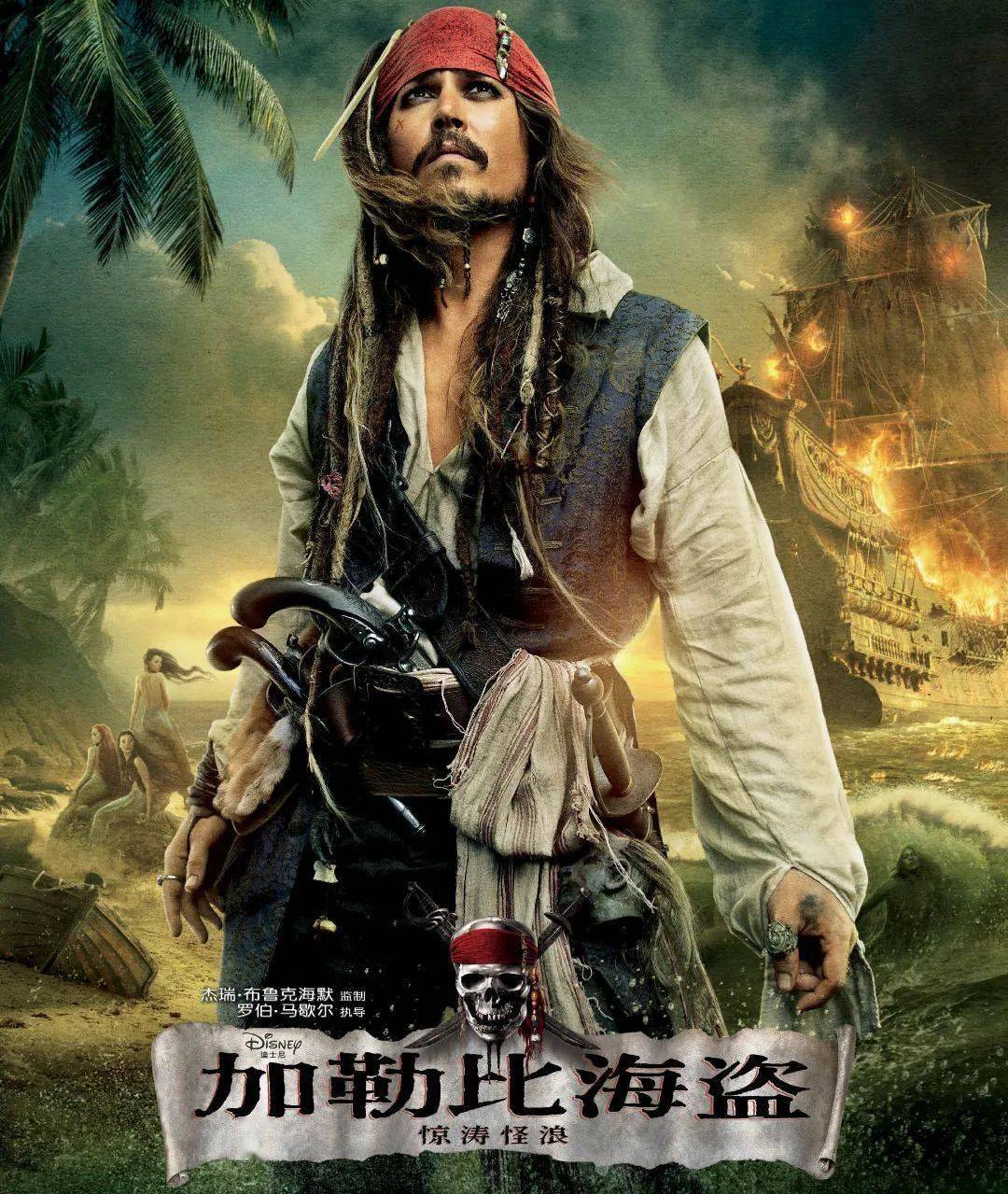 黑湾海盗黑湾海盗的传奇与影响