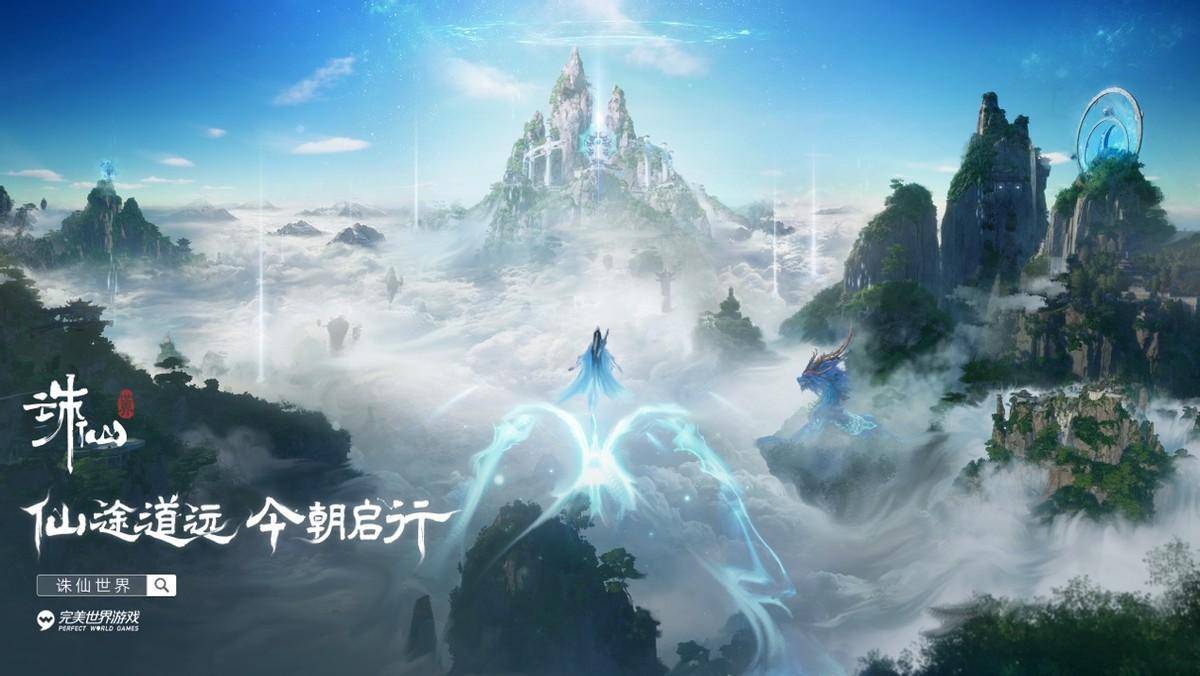 探索完美世界3D的奇幻之旅