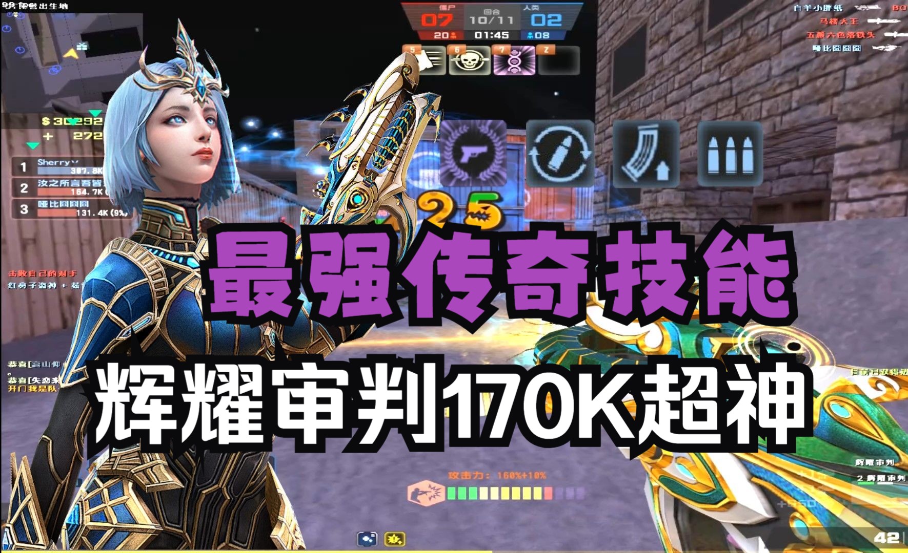 csol神器时代4.0穿越时空的枪战传奇——CSOL神器时代4.0-第2张图片