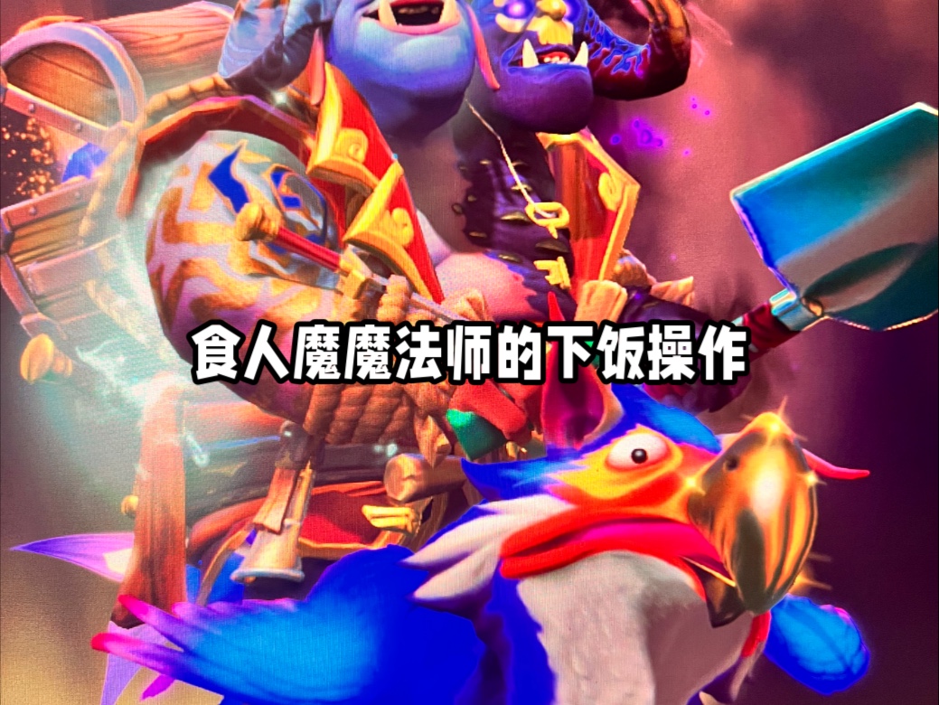 刀塔食人魔，神秘而独特的游戏角色