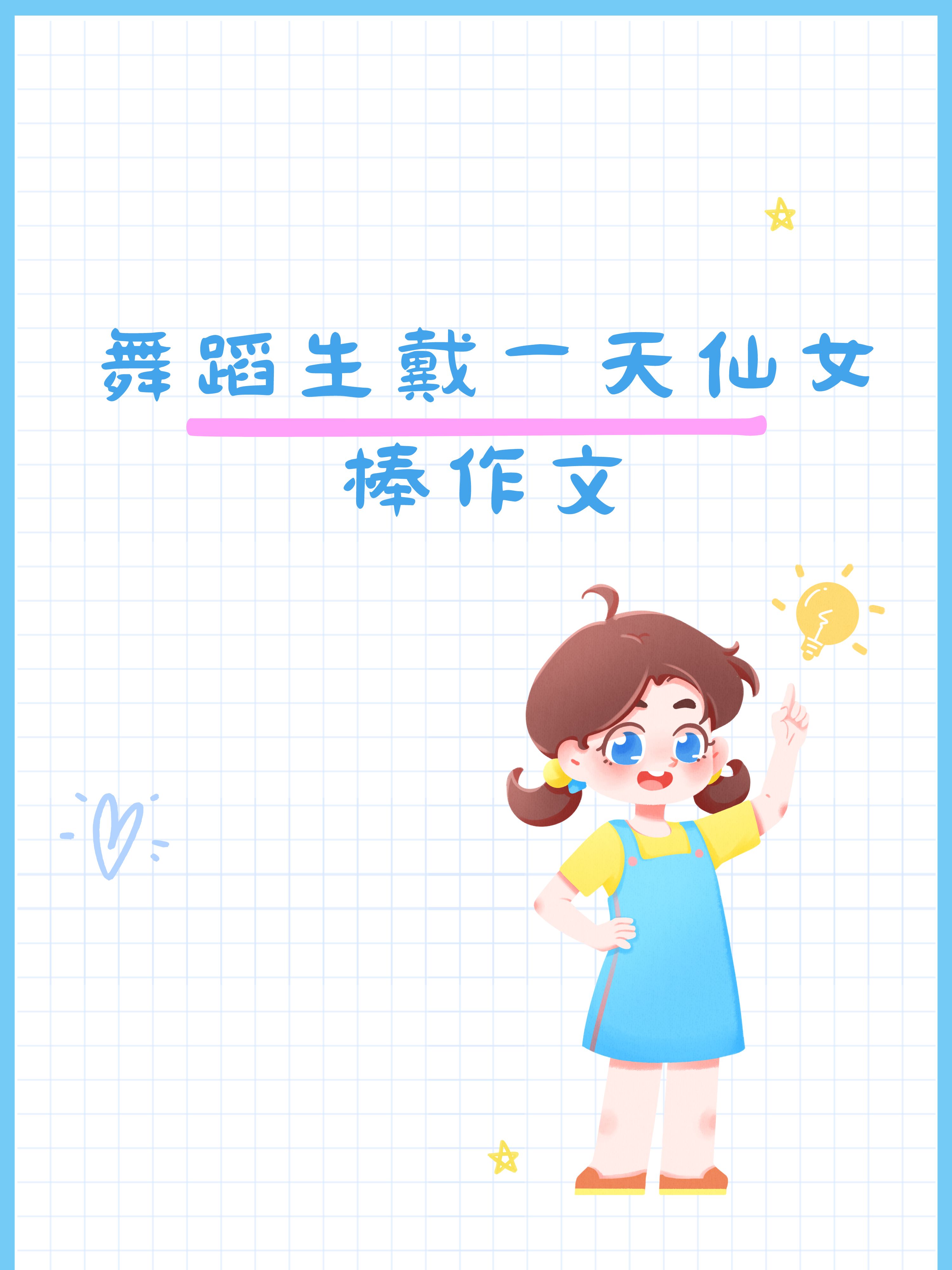 仙女棒与珍藏照片的奇妙故事-第2张图片