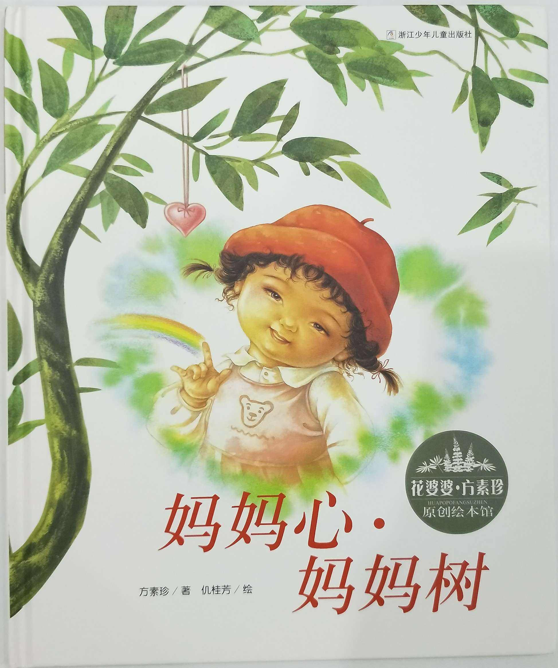 仙女棒与珍藏照片的奇妙故事-第3张图片