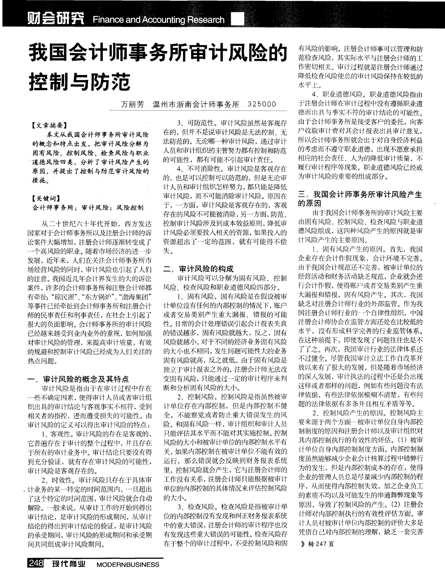 成人A片，了解其影响与风险