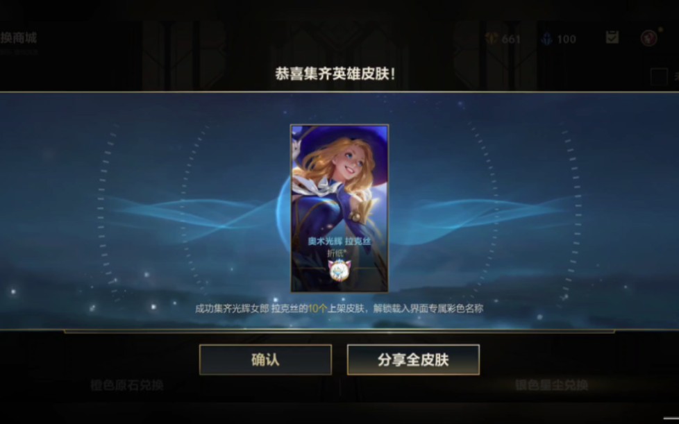 奥术光辉拉克丝奥术光辉下的女神——拉克丝