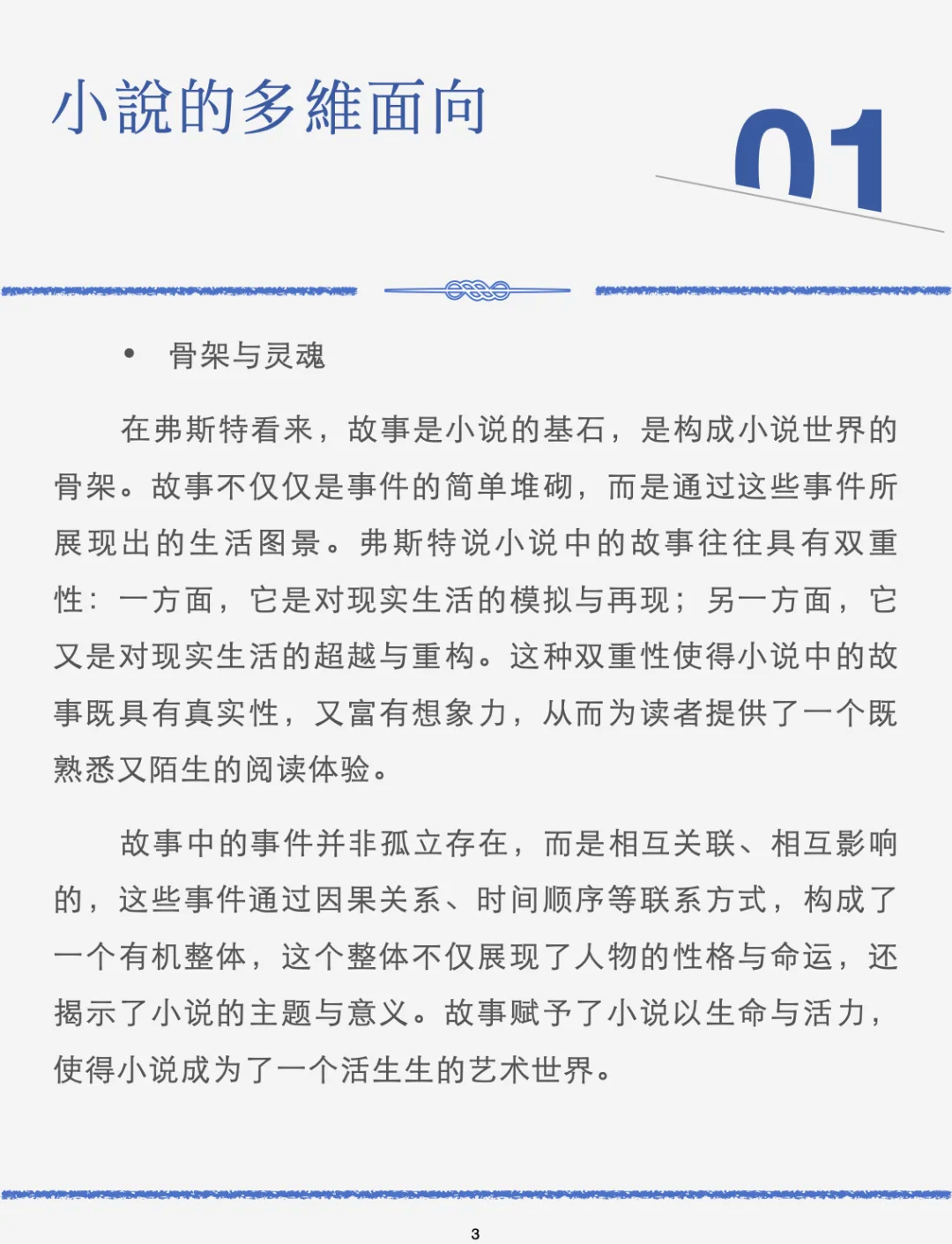 小说图片亚洲亚洲风情小说图片的魅力-第2张图片