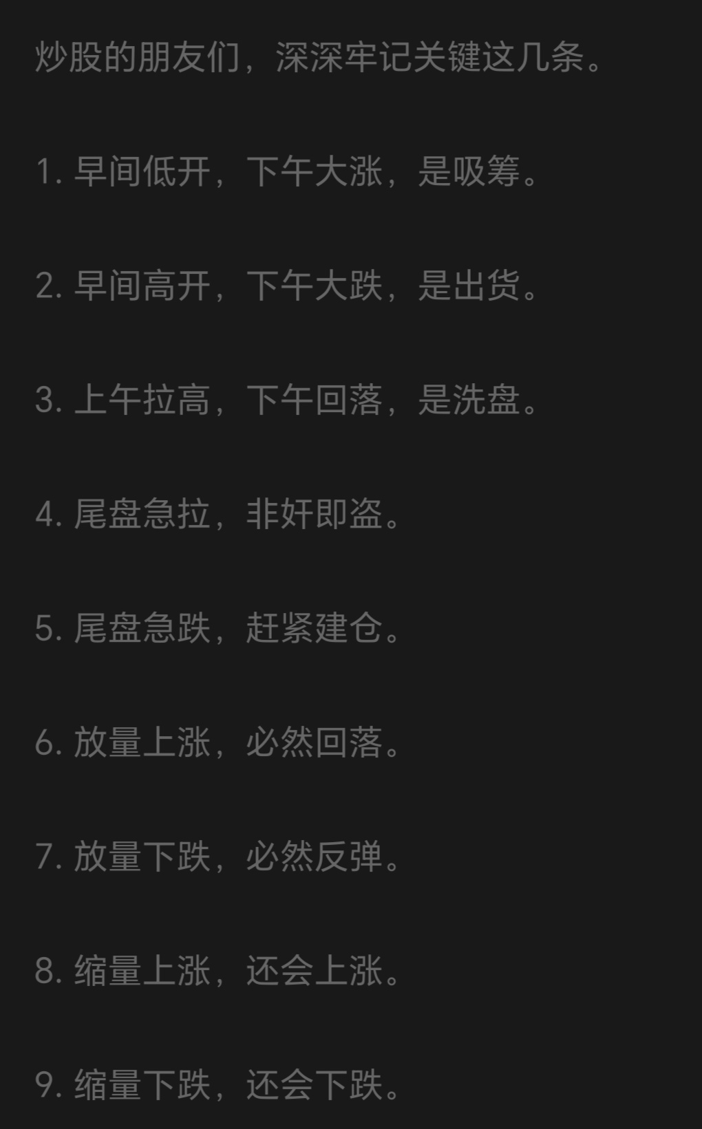 股市之秘，一阴吞四阳的深度解析-第3张图片