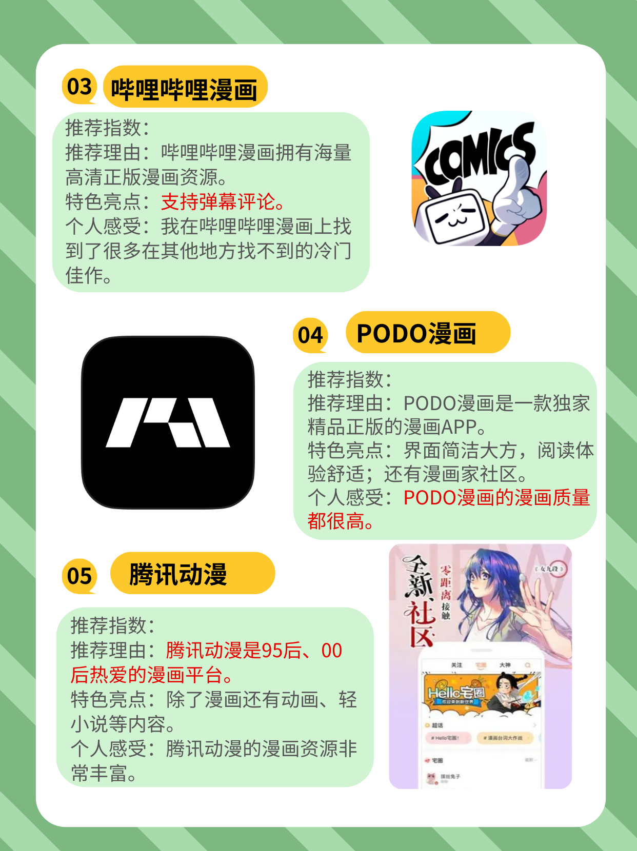 歪歪漫画首页登录页面弹窗歪歪漫画首页登录页面弹窗的探索与体验